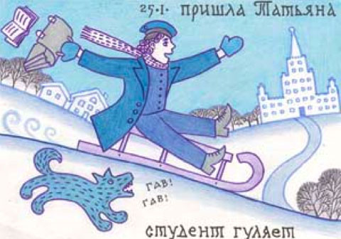 с днем Татьяны