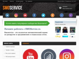 Почему выбирают сервис SMOService?