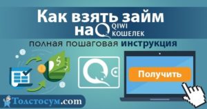 Как получить микрозайм онлайн: пошаговая инструкция