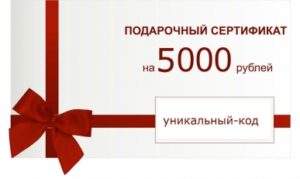 Подарочные сертификаты: выгодно и удобно