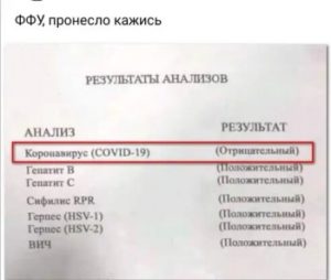 Как оформить анализы на ковид на дому?