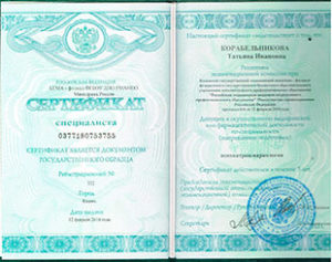 Для чего нужен сертификат врача-нарколога формы 140/о?