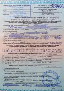 Как получить справку для водительского удостоверения?