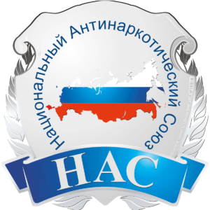 Членство Национального антинаркотического союза: возможности и перспективы