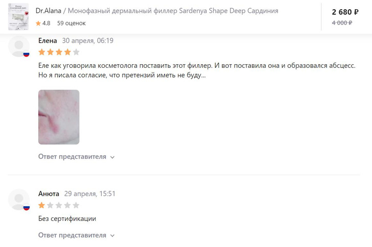 На маркетплейсах торгуют самодельными филлерами&nbsp;&mdash; эксперты в панике, это прямой путь к инвалидности