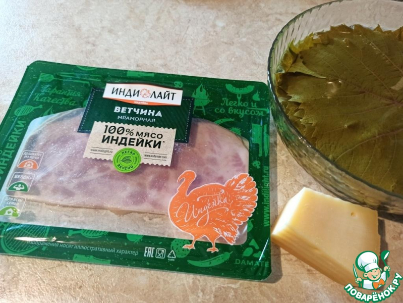 Виноградные листья, фаршированные ветчиной и сыром