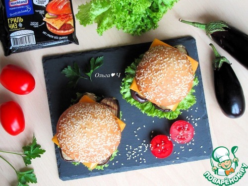 Чикенбургер с сыром и баклажанами