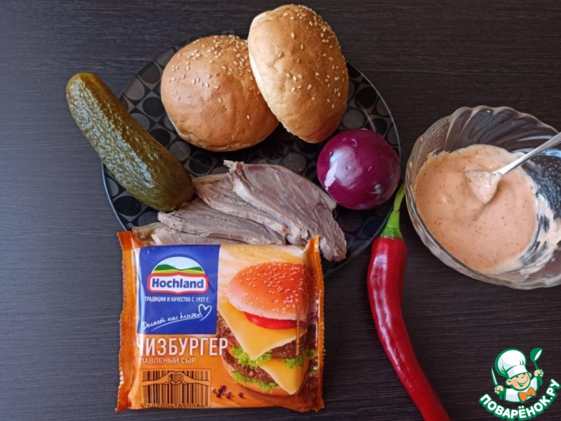 Чизбургер с копченой рулькой и соусом Спайси
