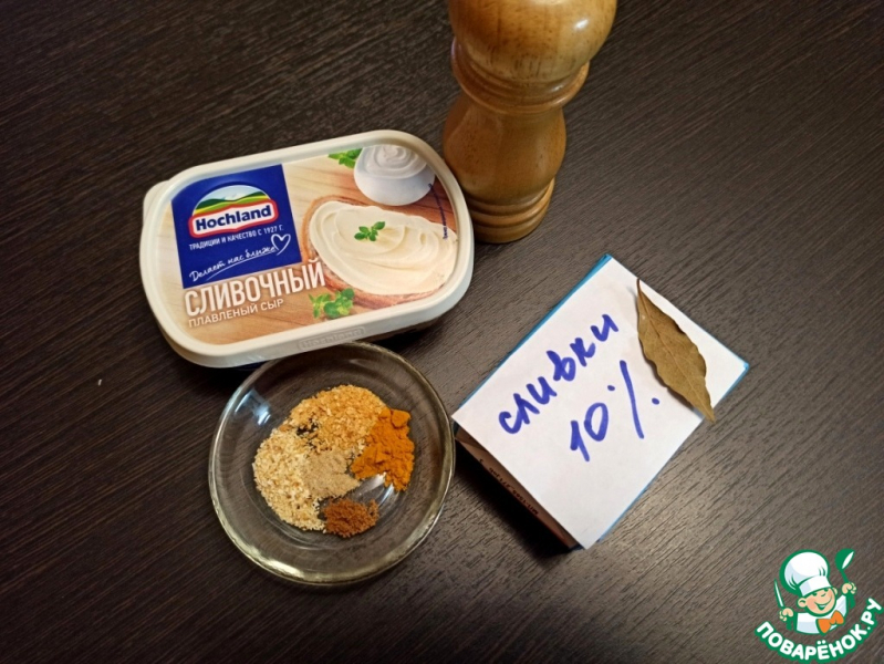 Говяжья корейка с сырным соусом