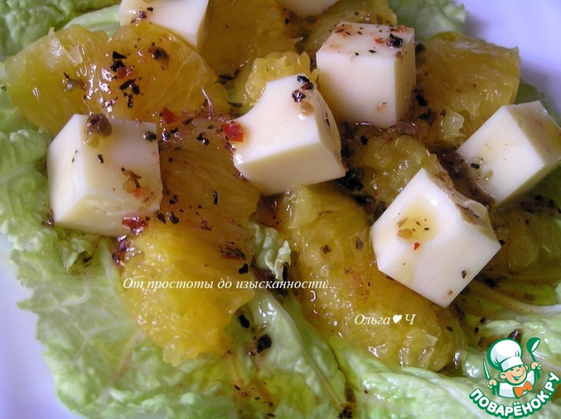 Салат с сыром и апельсином